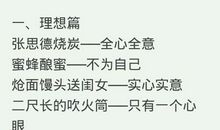 河南歇后语大全