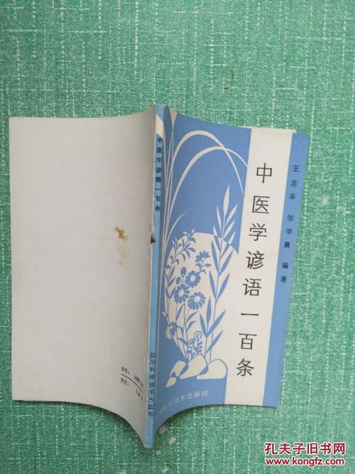 100句谚语
