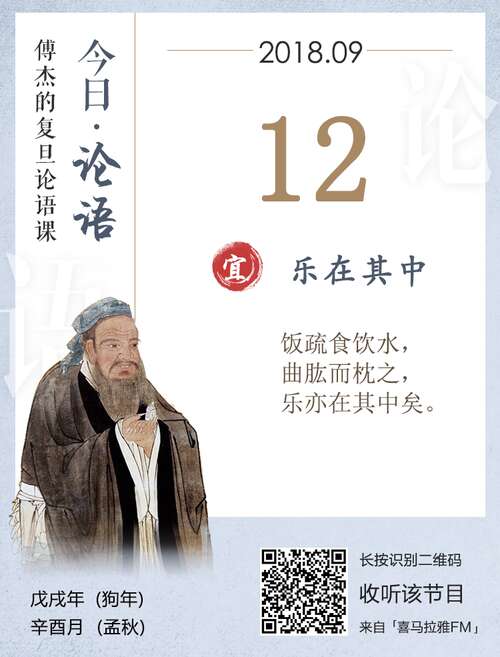 论语格言