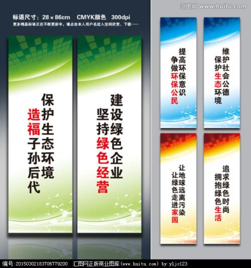 关于环保口号的句子