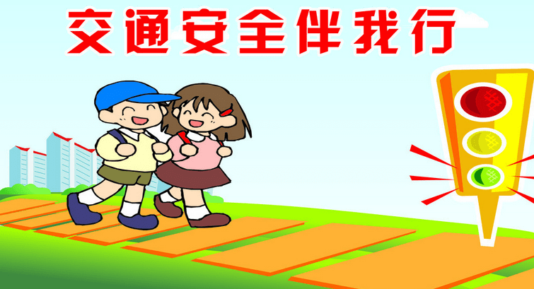 关于安全的名言