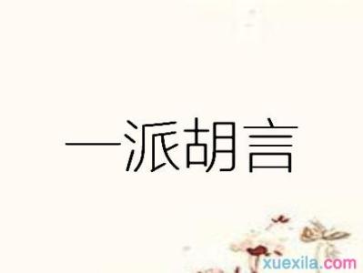 福克斯争吵