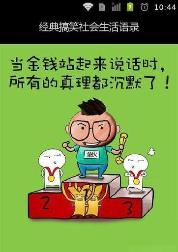 有趣的台词