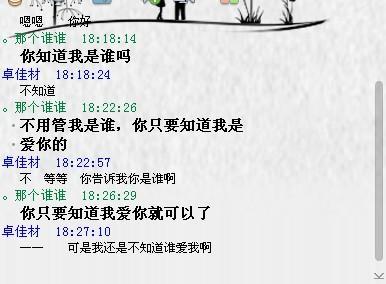 QQ谈自白