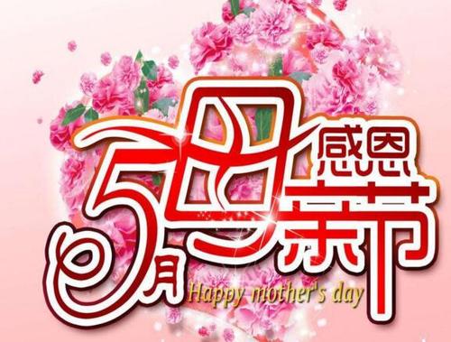 受欢迎的问候