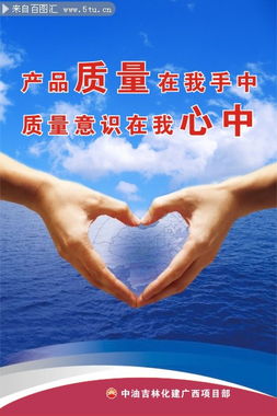 爱的口号