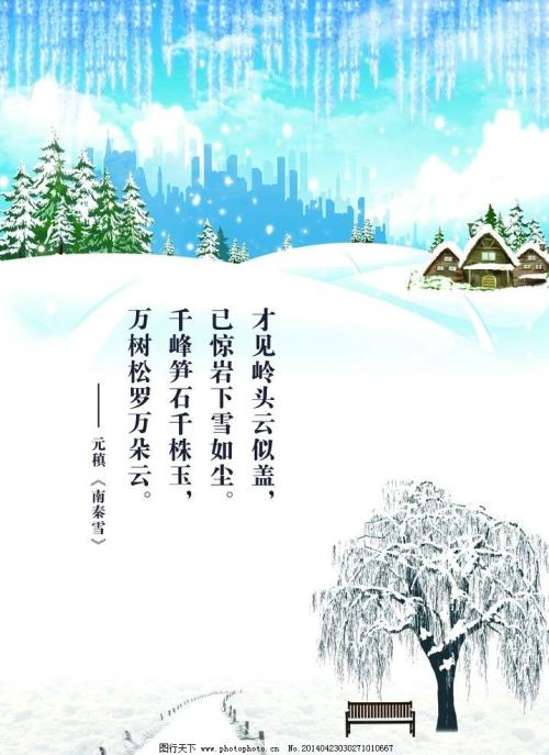 描述冬天的句子