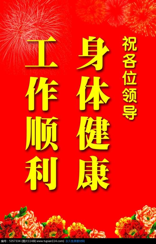 祝新事业成功
