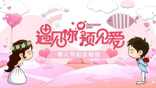 最浪漫的表白