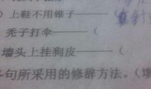 墙上挂狗皮歇后语