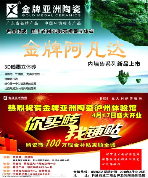 陶瓷广告标语