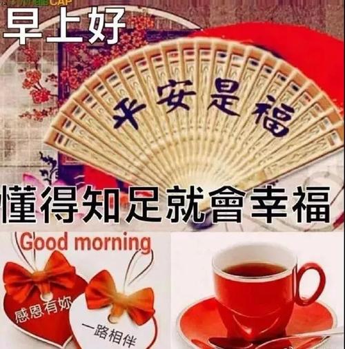 平日问候