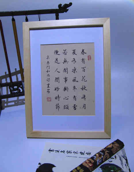 佛陀的座右铭