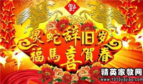 马年好运