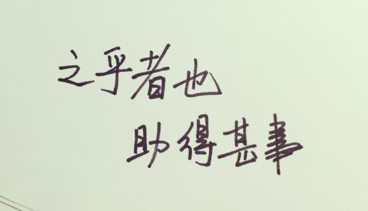 短句