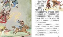 封神演义经典语录