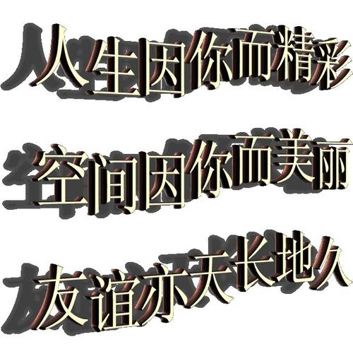 热情的问候