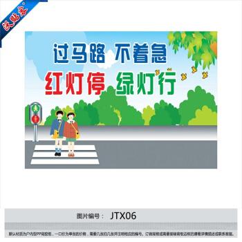 道路口号