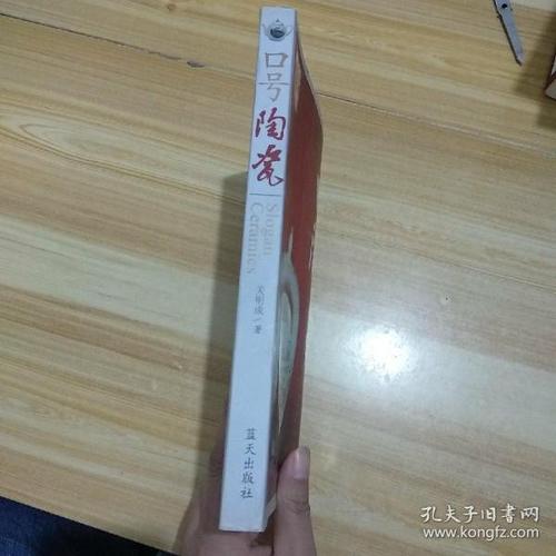 陶瓷口号