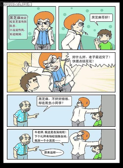 绊倒