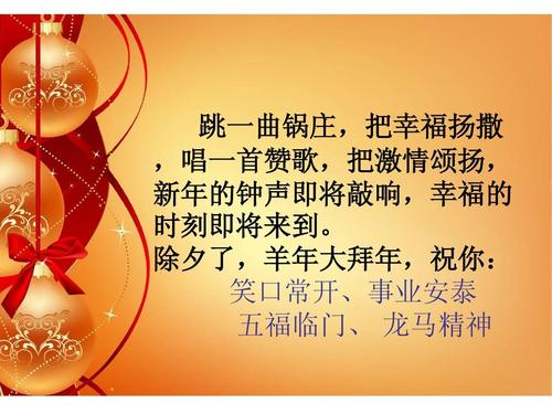 山羊年的祝福