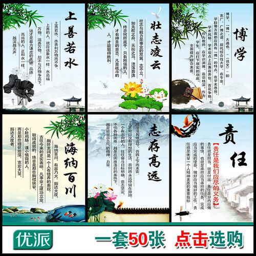 训诫谚语