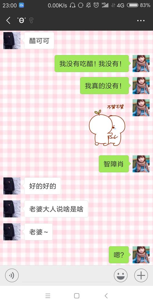 嫉妒的谈话