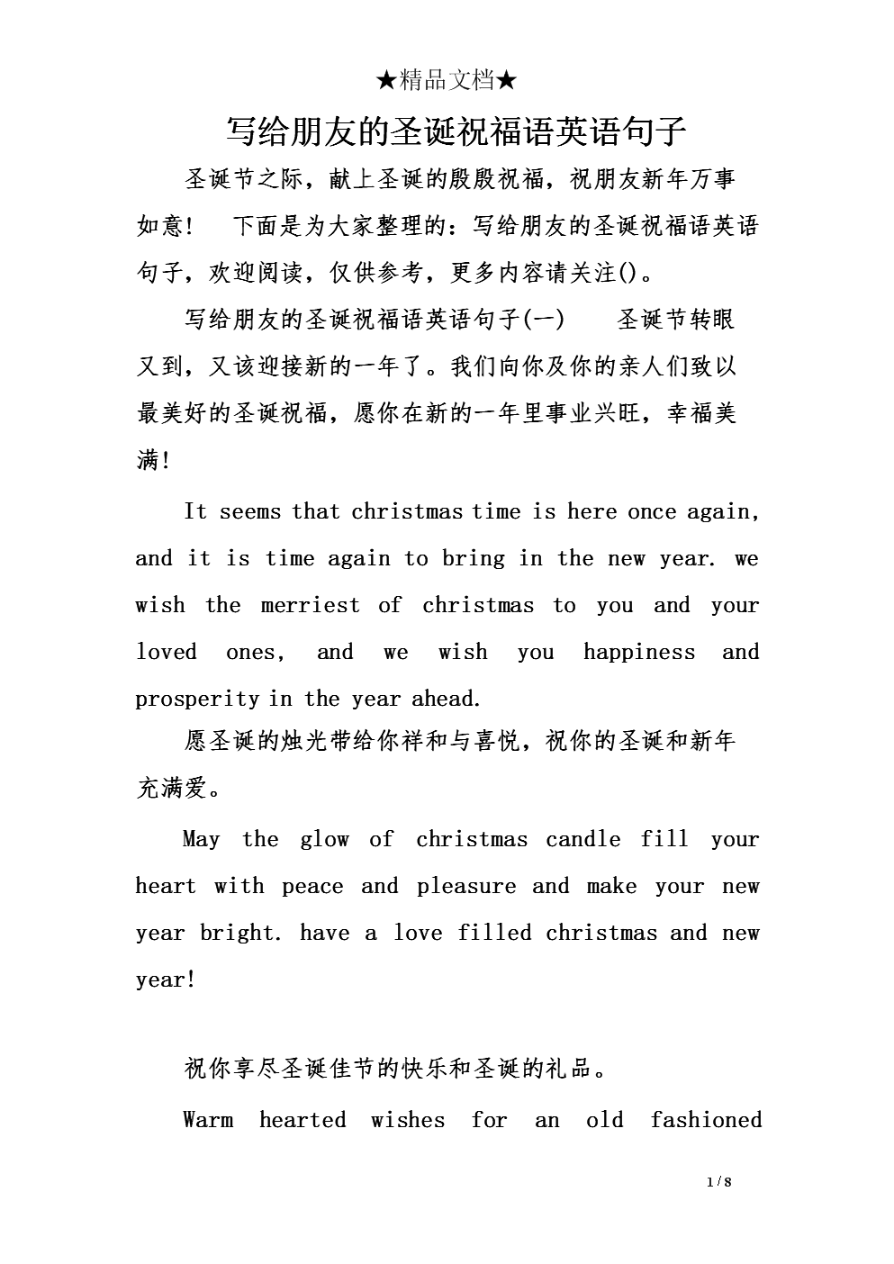 毕业英语祝福