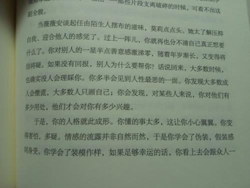 孤儿火车经典句子