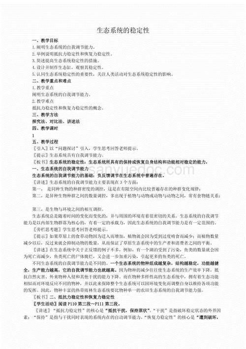 健壮的句子
