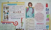 写老师好词好句大全