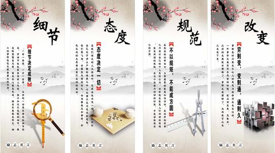 态度口号