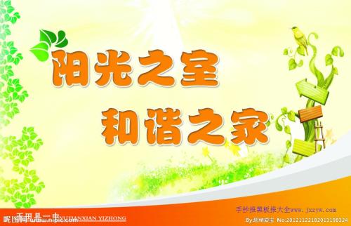 宿舍安全文化促进口号