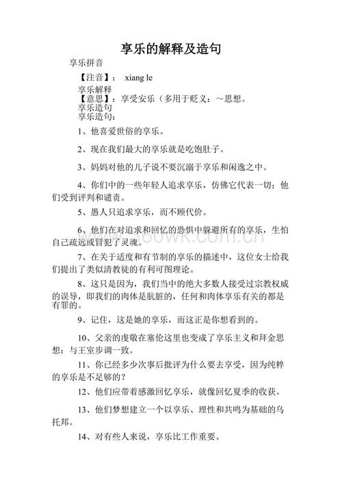 庆祝活动