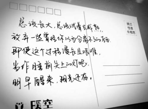 寄给朋友的明信片