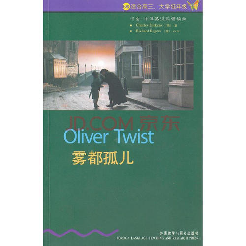 狄更斯的英语报价