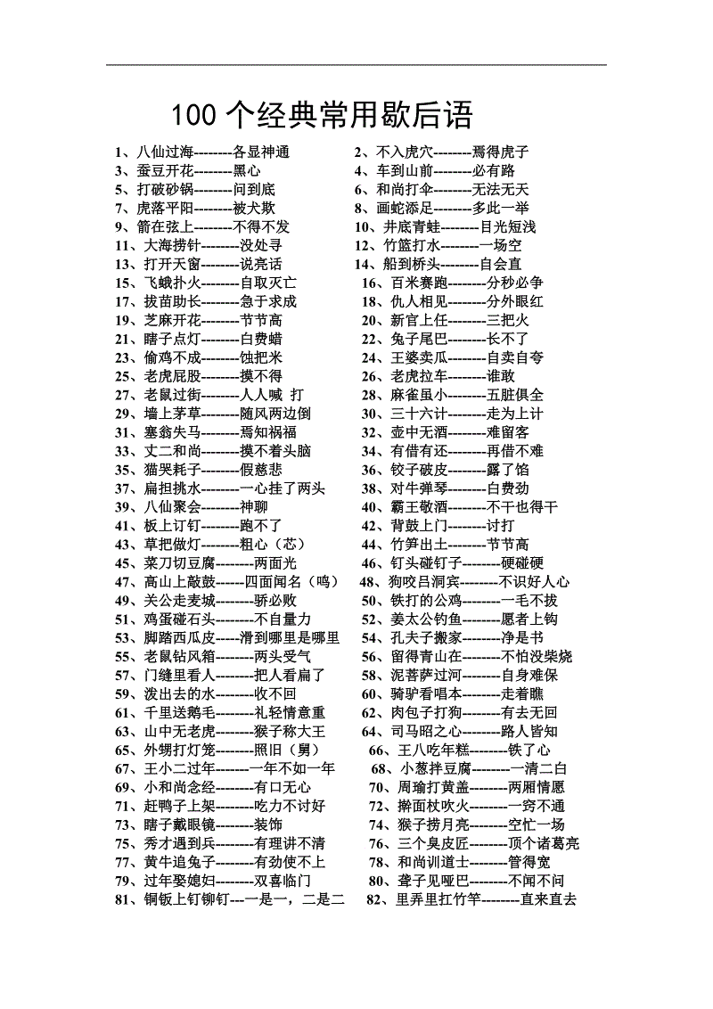 精彩的谢厚玉