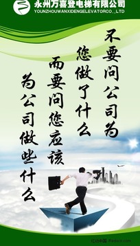 环保口号