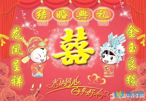 婚礼庆典感人祝福