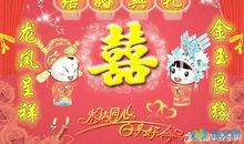 结婚庆典感人祝福语