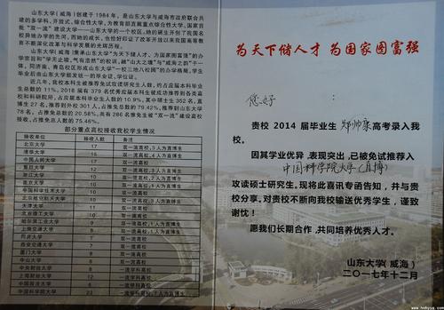 上大学的祝福