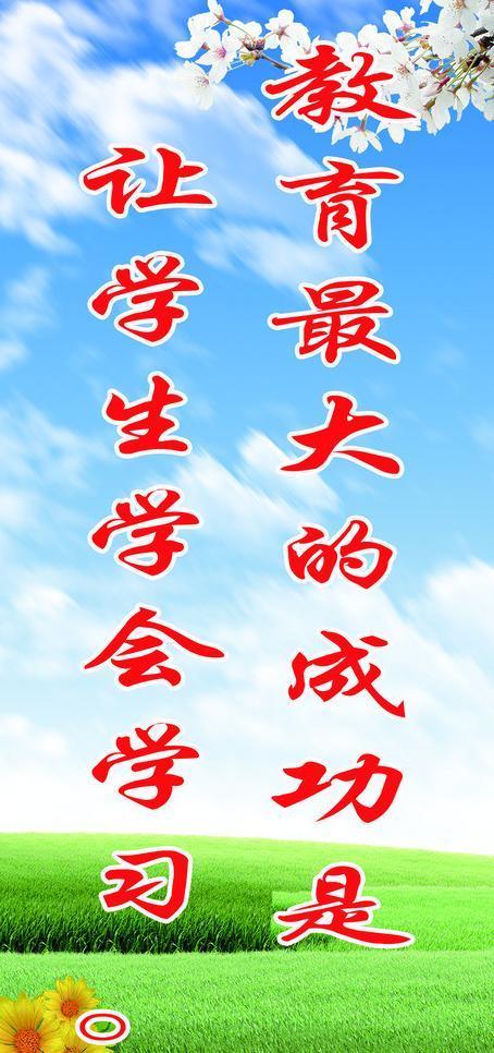 佛心座右铭