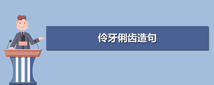 李李