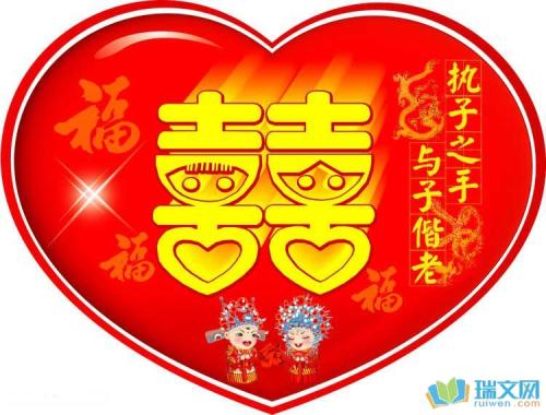 经典婚礼愿望