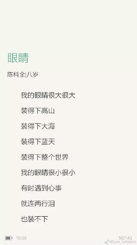 描述眼睛的新颖句子