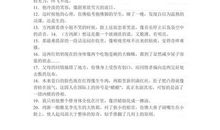 初三优美比喻句