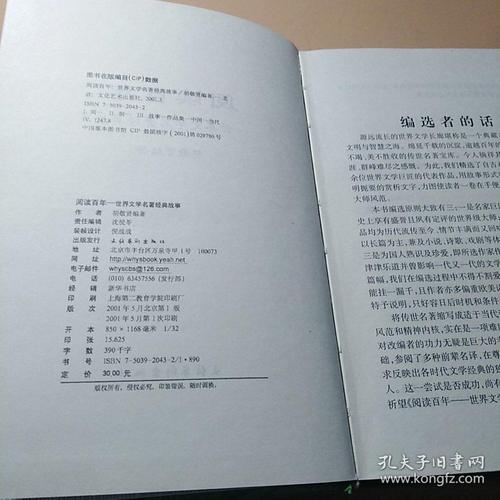 寓言语言