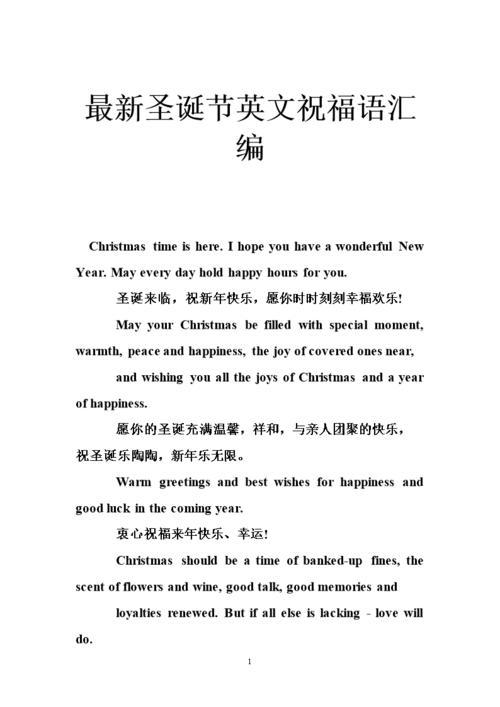祝福客户