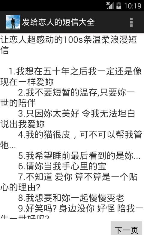 祝福短信大全