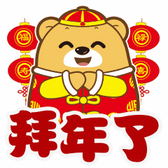 除夕微信祝福